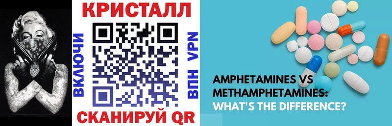 Amphetamine Розовый  как найти   Когалым 