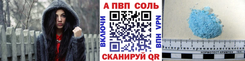 Alfa_PVP Соль Когалым