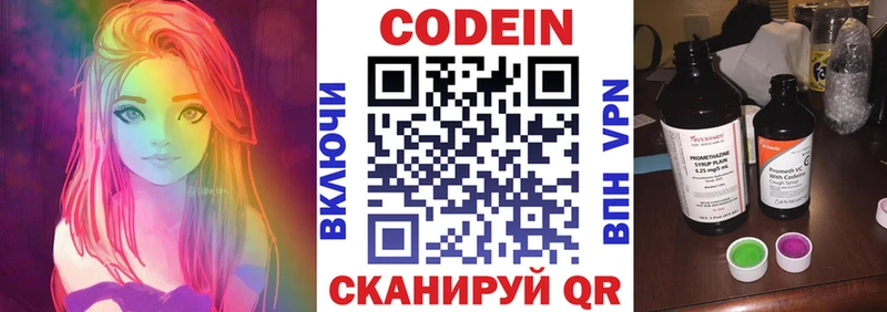 как найти наркотики  Когалым  MEGA вход  Кодеин Purple Drank 