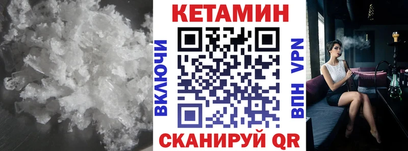 Кетамин ketamine  Когалым 