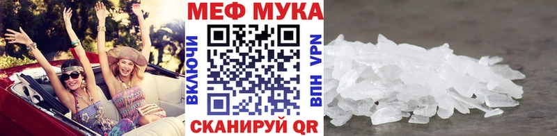 МЯУ-МЯУ кристаллы маркетплейс как зайти Когалым